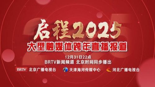 喜报！河北广播电视台6件作品荣获第四届中国广播电视大奖